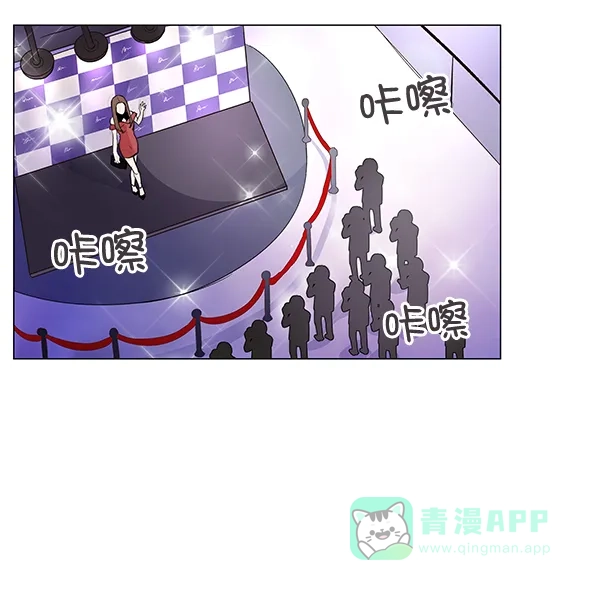 《所以和黑粉结婚了》第4话 第15页