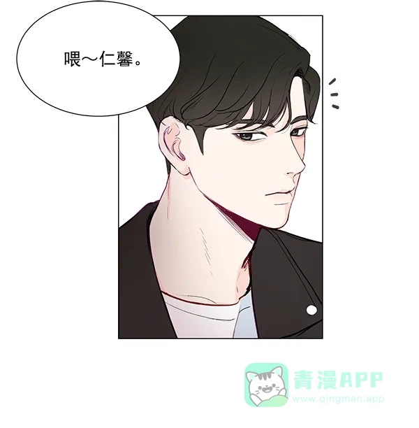 《所以和黑粉结婚了》第4话 第61页
