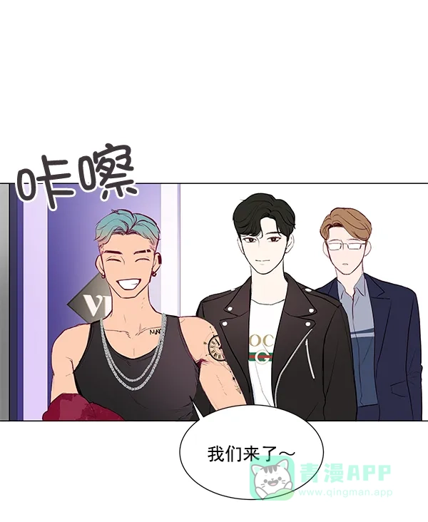 《所以和黑粉结婚了》第4话 第50页