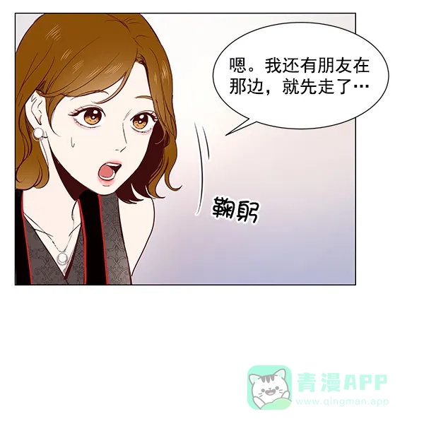 《所以和黑粉结婚了》第4话 第11页