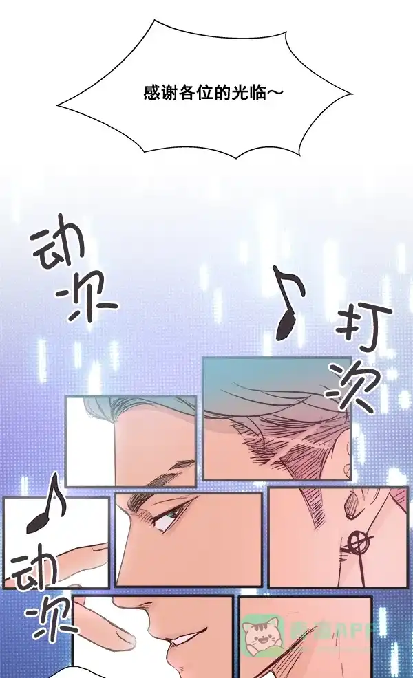 《所以和黑粉结婚了》第4话 第29页