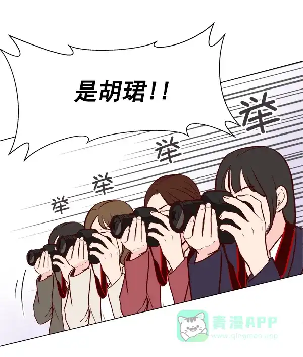《所以和黑粉结婚了》第4话 第35页