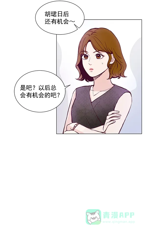 《所以和黑粉结婚了》第4话 第47页