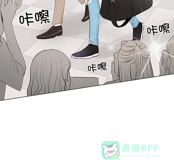 《所以和黑粉结婚了》第49话 第44页