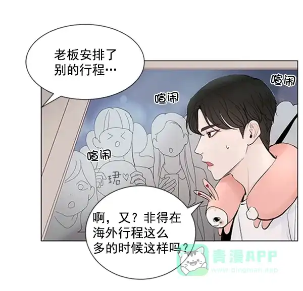 《所以和黑粉结婚了》第49话 第58页