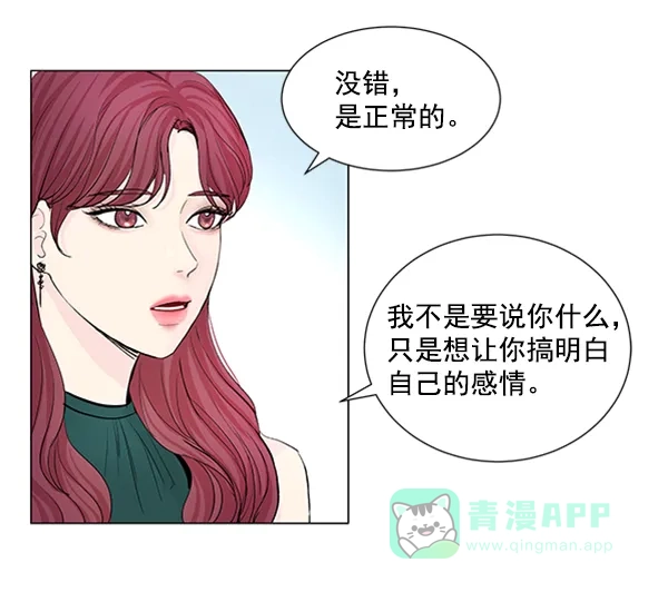 《所以和黑粉结婚了》第49话 第20页