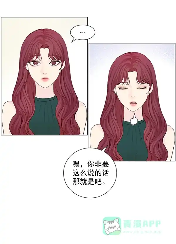 《所以和黑粉结婚了》第49话 第37页