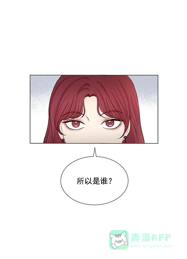 《所以和黑粉结婚了》第49话 第1页