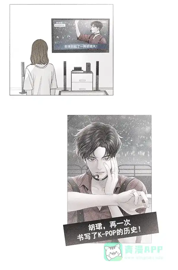 《所以和黑粉结婚了》第49话 第35页