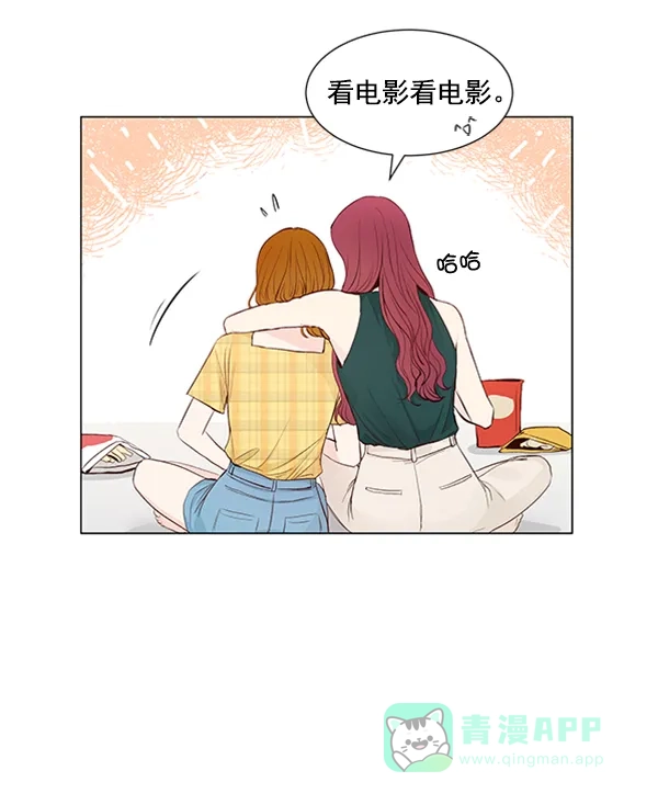 《所以和黑粉结婚了》第49话 第38页
