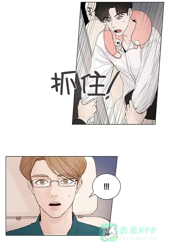 《所以和黑粉结婚了》第49话 第65页