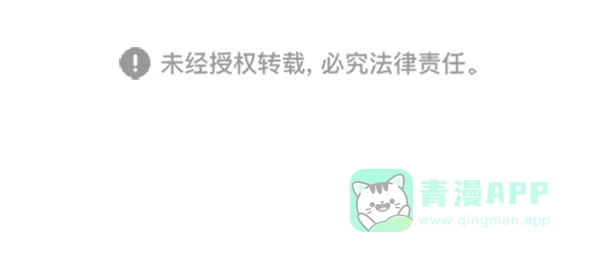 《所以和黑粉结婚了》第49话 第77页