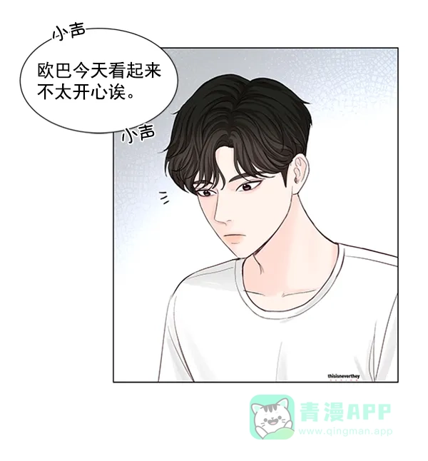 《所以和黑粉结婚了》第49话 第46页