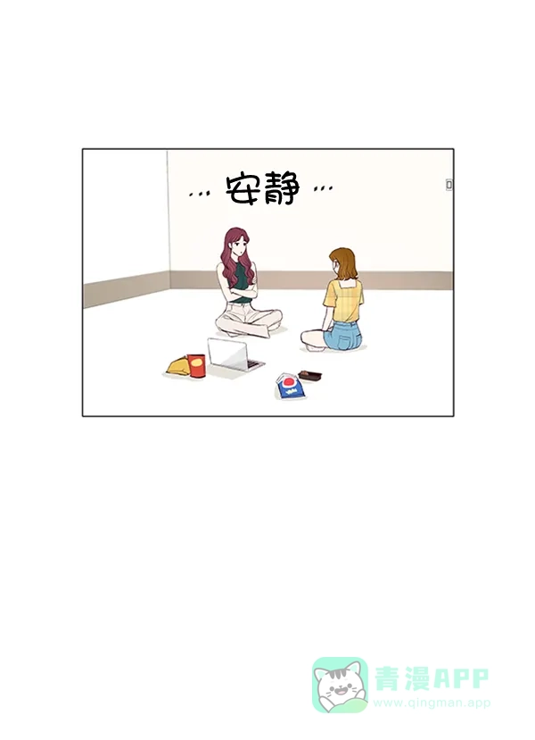 《所以和黑粉结婚了》第49话 第4页