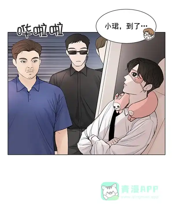 《所以和黑粉结婚了》第49话 第62页