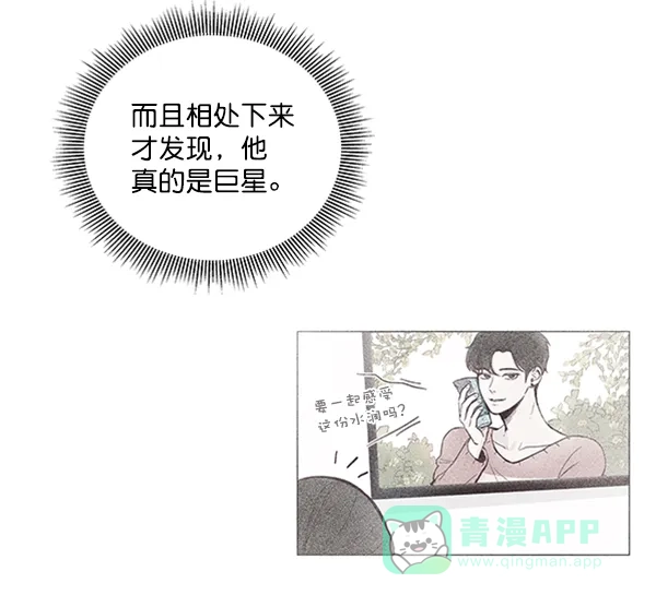 《所以和黑粉结婚了》第49话 第34页