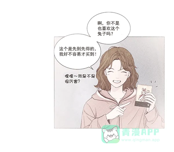 《所以和黑粉结婚了》第49话 第27页