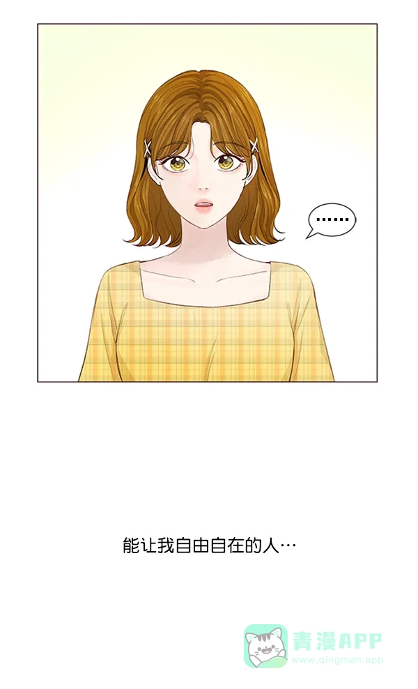 《所以和黑粉结婚了》第49话 第26页