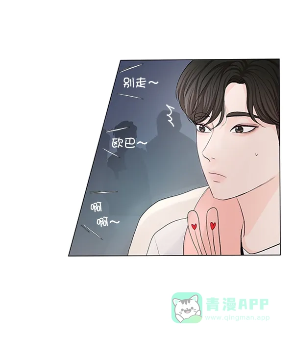 《所以和黑粉结婚了》第49话 第59页