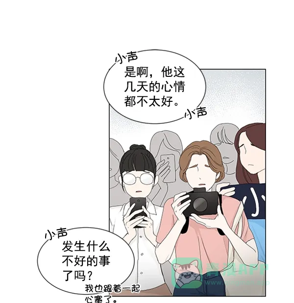 《所以和黑粉结婚了》第49话 第47页