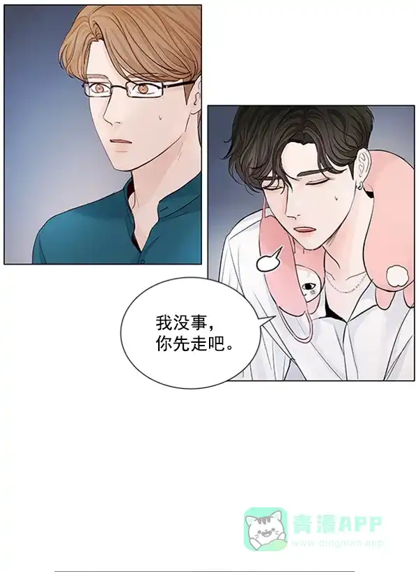 《所以和黑粉结婚了》第49话 第67页
