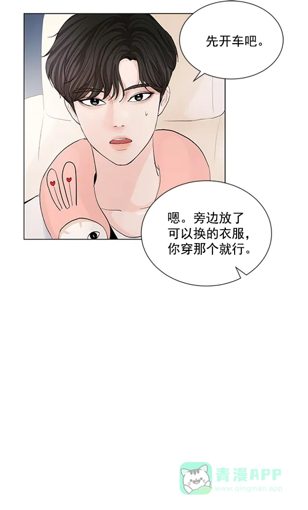 《所以和黑粉结婚了》第49话 第60页