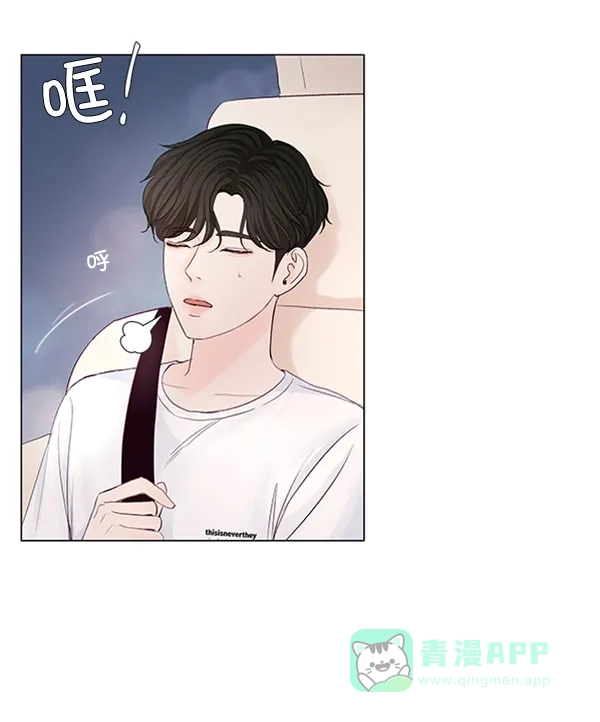 《所以和黑粉结婚了》第49话 第55页