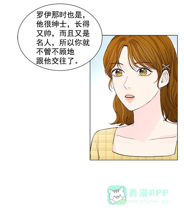 《所以和黑粉结婚了》第49话 第21页