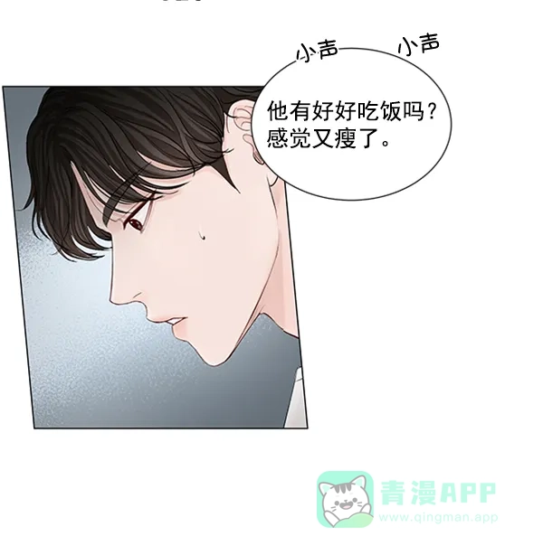 《所以和黑粉结婚了》第49话 第48页
