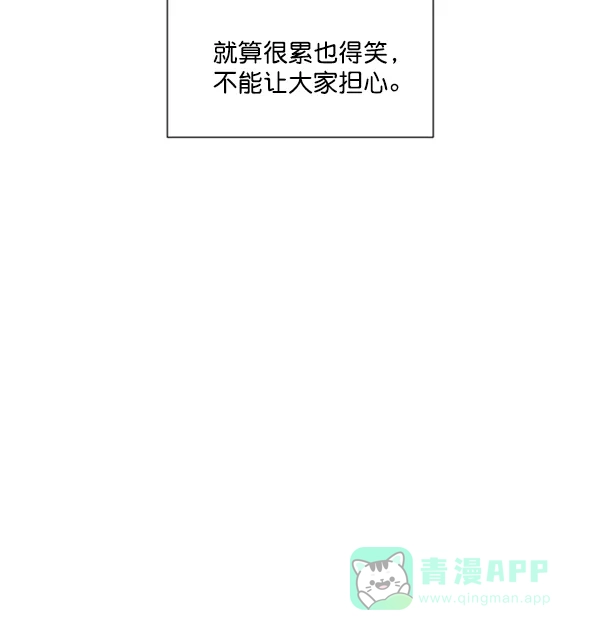 《所以和黑粉结婚了》第49话 第53页