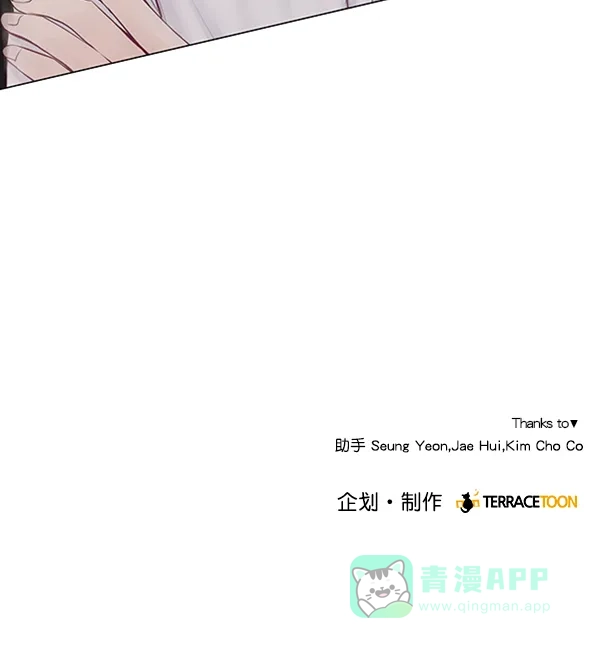 《所以和黑粉结婚了》第49话 第76页