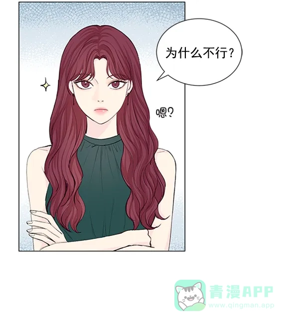 《所以和黑粉结婚了》第49话 第6页