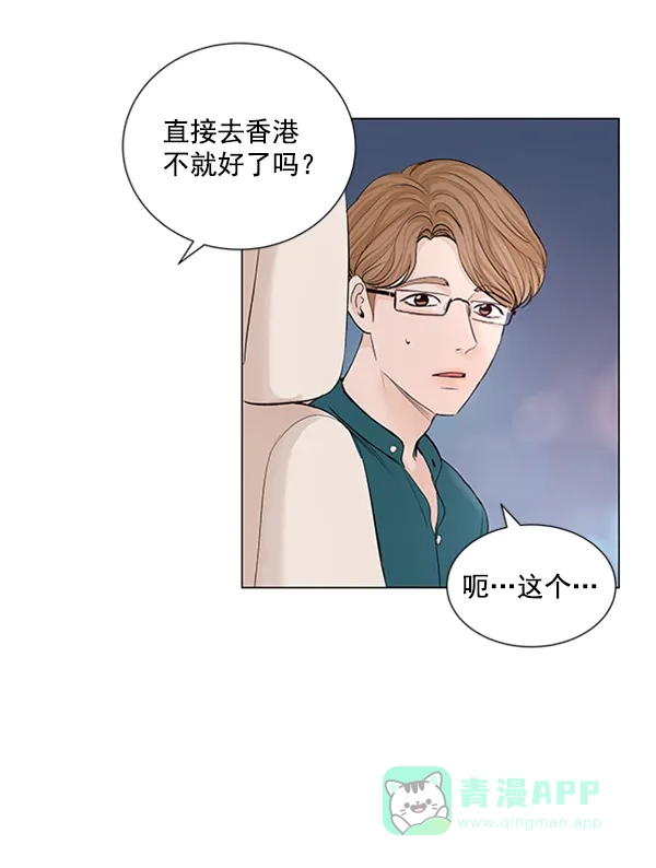《所以和黑粉结婚了》第49话 第56页