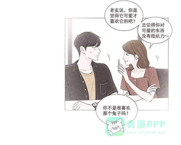 《所以和黑粉结婚了》第49话 第29页