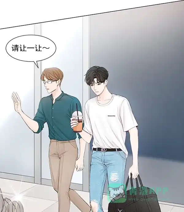 《所以和黑粉结婚了》第49话 第43页