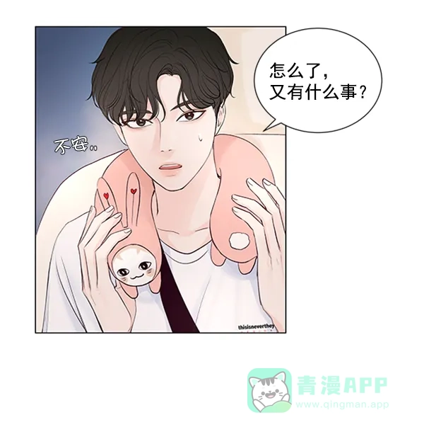 《所以和黑粉结婚了》第49话 第57页
