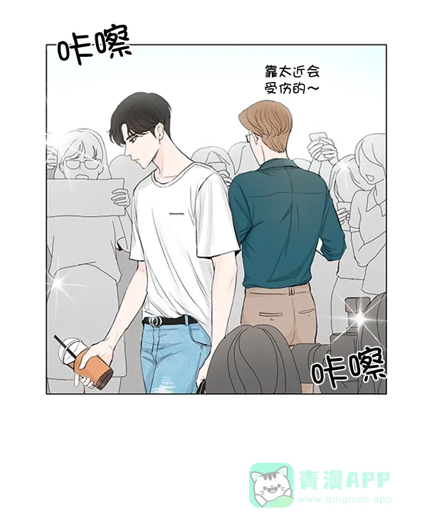 《所以和黑粉结婚了》第49话 第45页