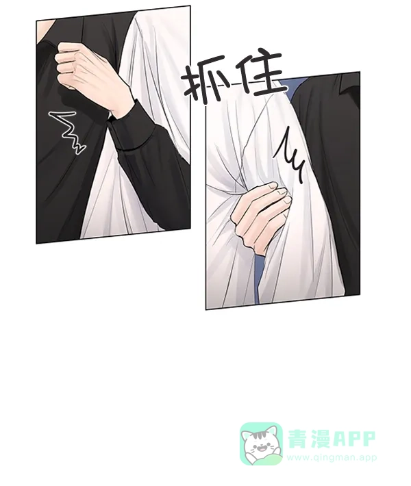 《所以和黑粉结婚了》第49话 第72页