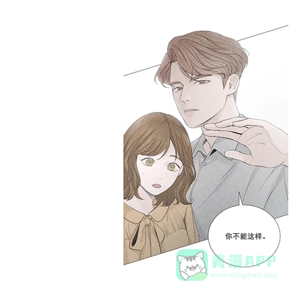 《所以和黑粉结婚了》第49话 第13页