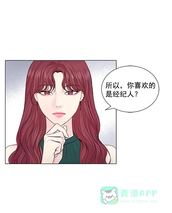 《所以和黑粉结婚了》第49话 第11页