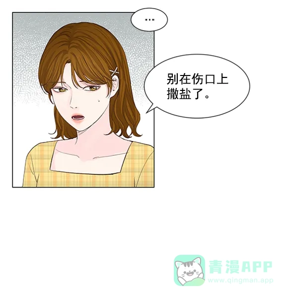 《所以和黑粉结婚了》第49话 第22页