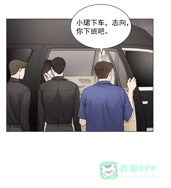 《所以和黑粉结婚了》第49话 第64页