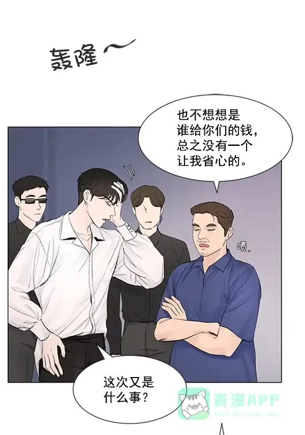 《所以和黑粉结婚了》第49话 第69页
