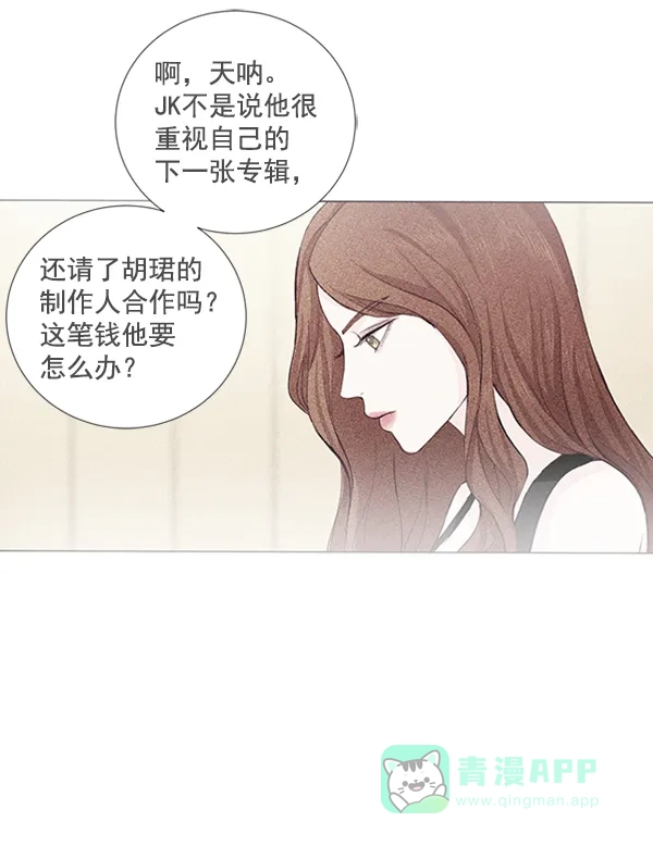 《所以和黑粉结婚了》第50话 第10页