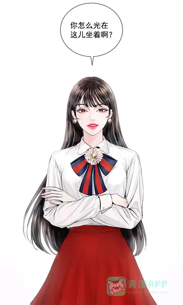 《所以和黑粉结婚了》第50话 第38页