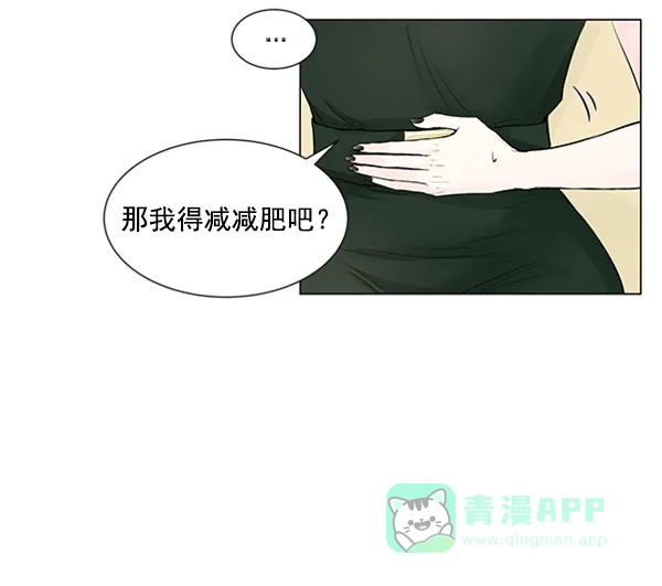 《所以和黑粉结婚了》第50话 第19页