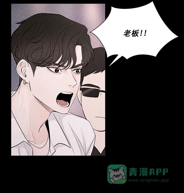 《所以和黑粉结婚了》第50话 第31页