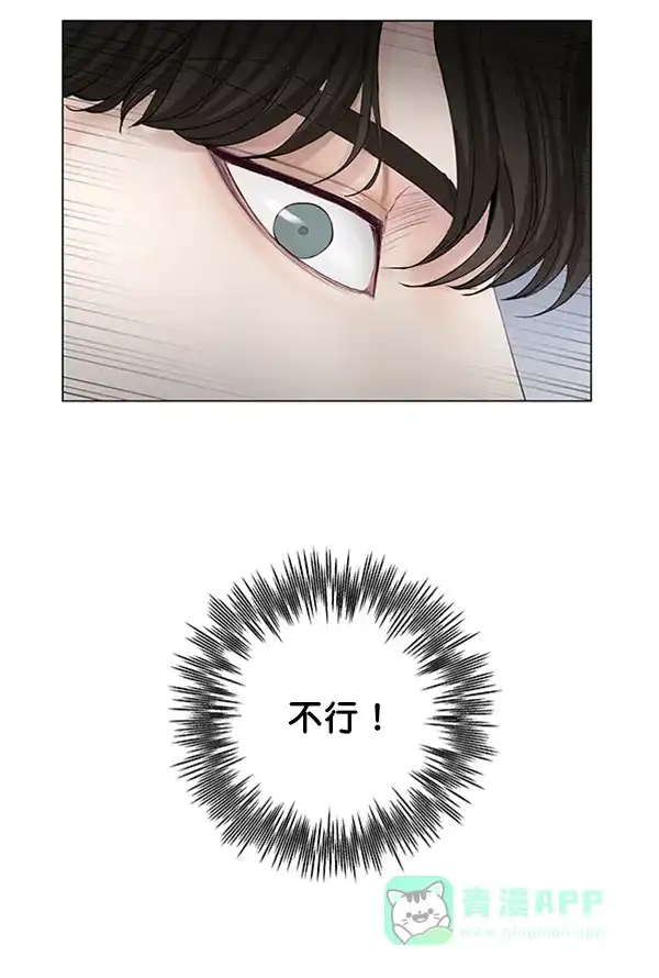 《所以和黑粉结婚了》第50话 第70页