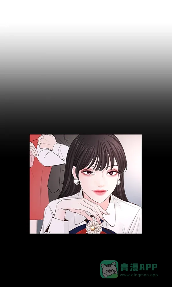 《所以和黑粉结婚了》第50话 第55页