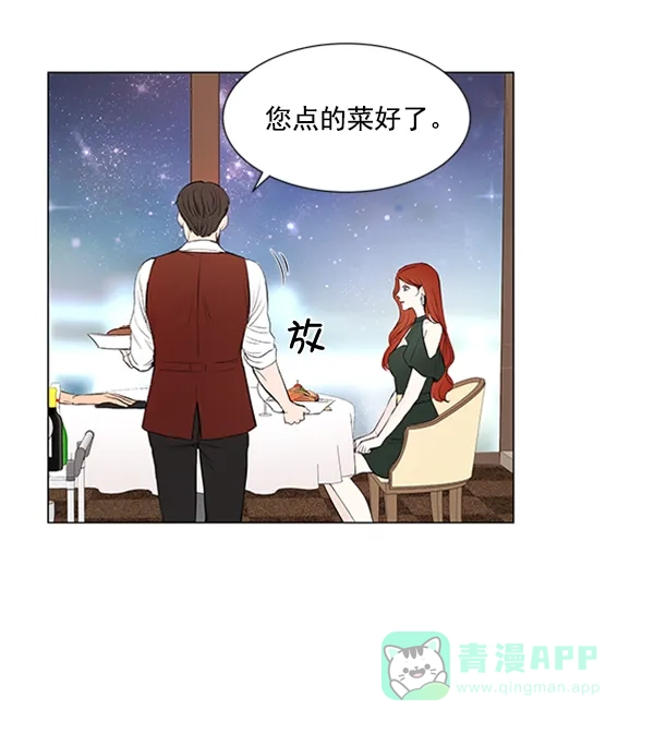 《所以和黑粉结婚了》第50话 第6页